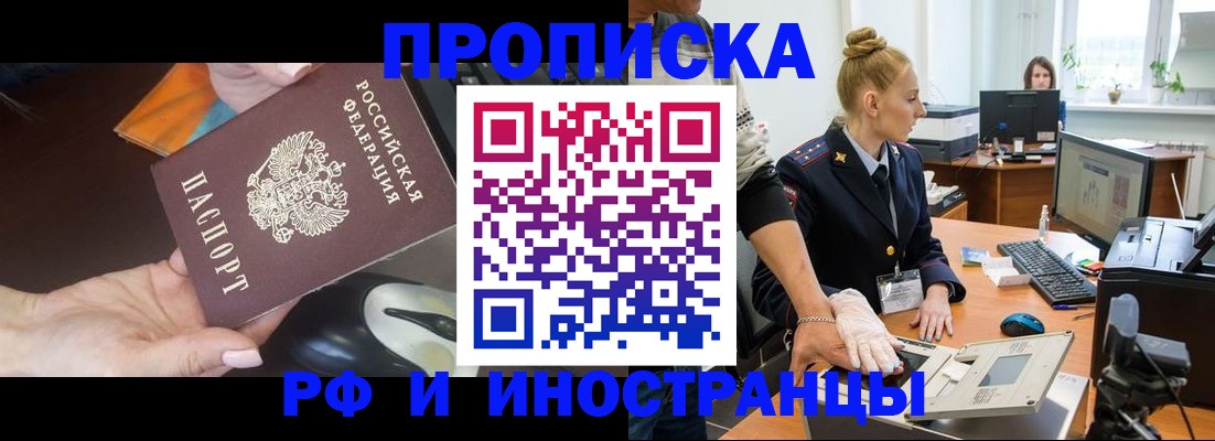 временная регистрация для школы в Урюпинске