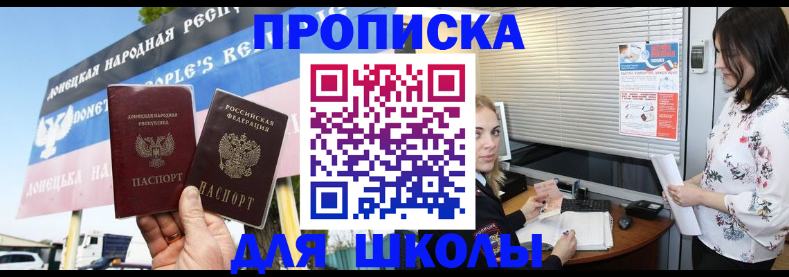 временная регистрация поиск в Урюпинске